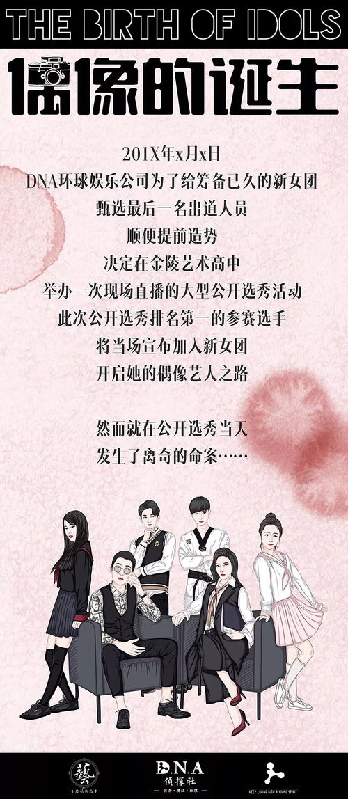 DNA偵探社秋季優(yōu)惠活動 劇本就位，送你出道，嗨翻國慶